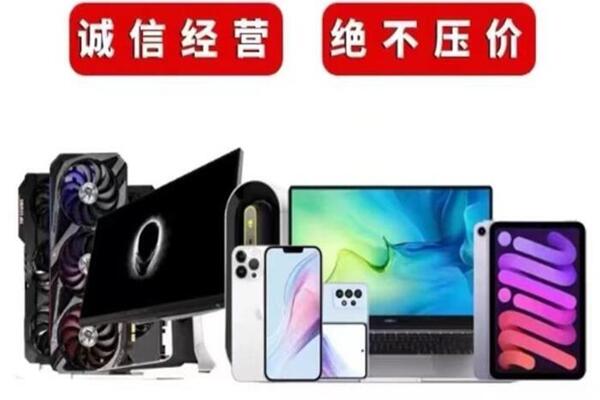 衡南回收手机